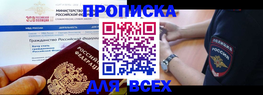 временная регистрация госуслуги в Усть-Куте