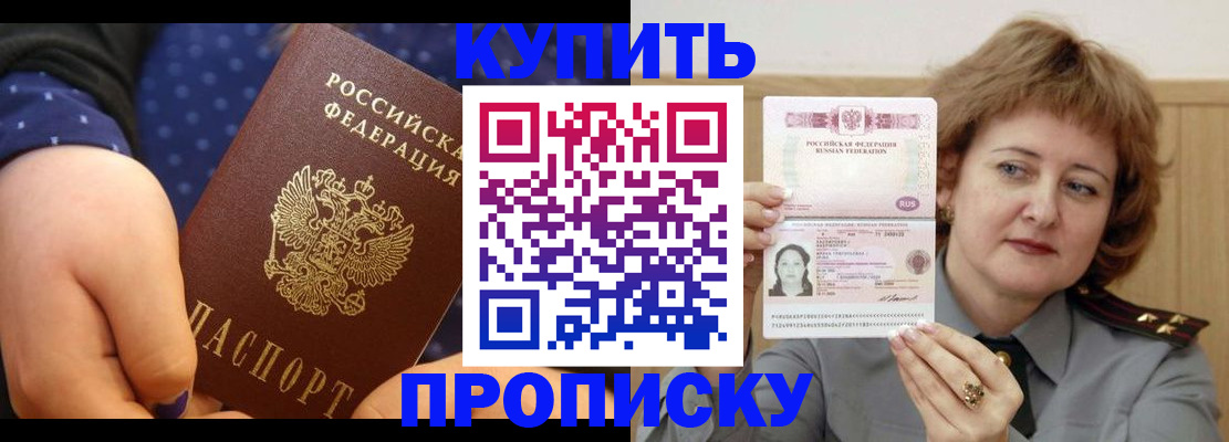 временная регистрация в Усть-Куте