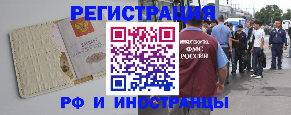 прописка законно в Усть-Куте