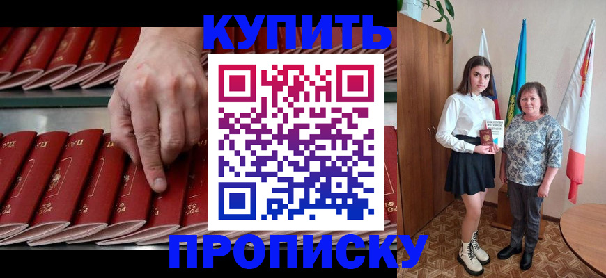 прописка регистрация в Усть-Куте