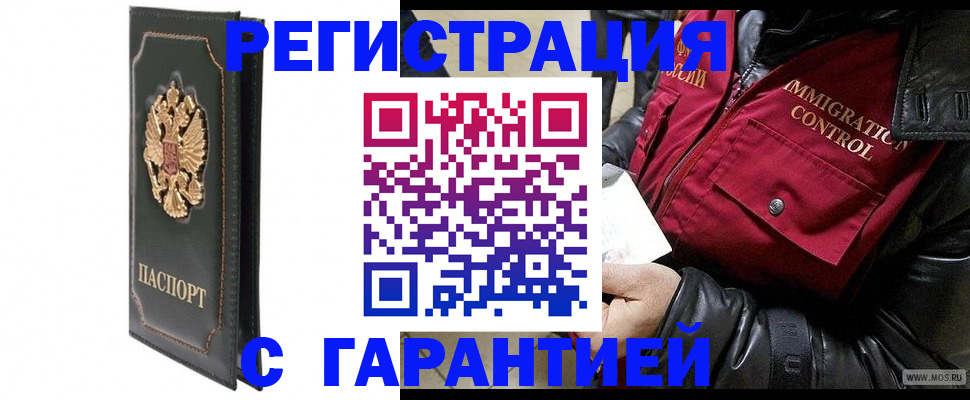 прописка гарантия в Усть-Куте