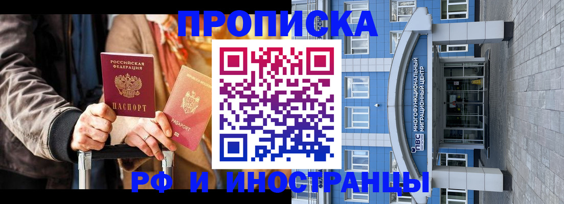 временная регистрация купить в Усть-Куте