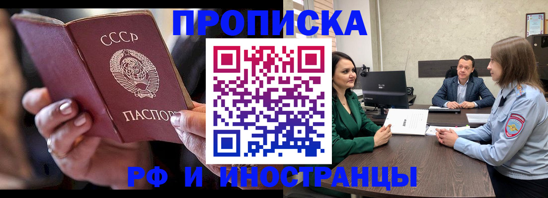 временная регистрация в Усть-Куте